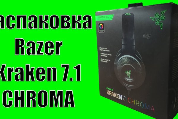 Kraken 2kr pro